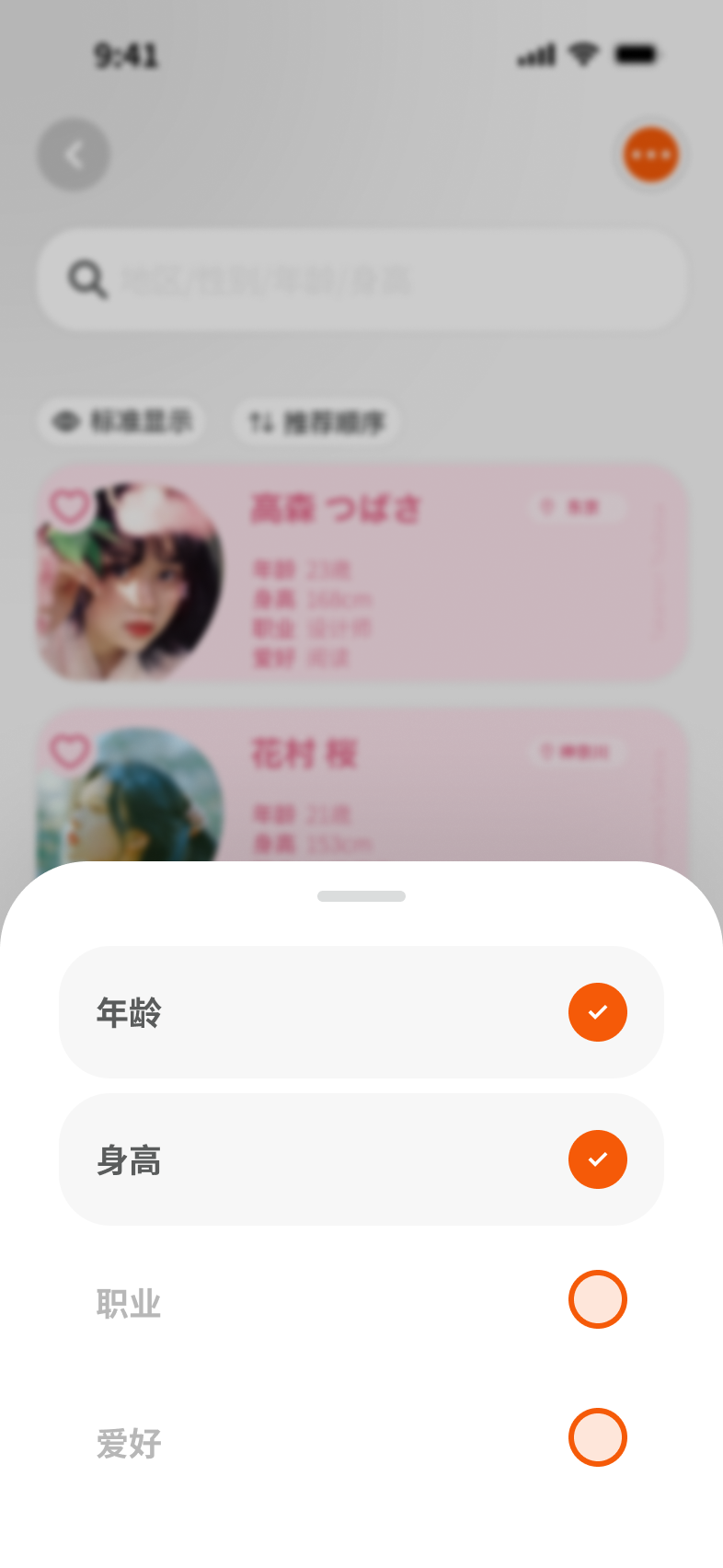 気の合う人と出会う